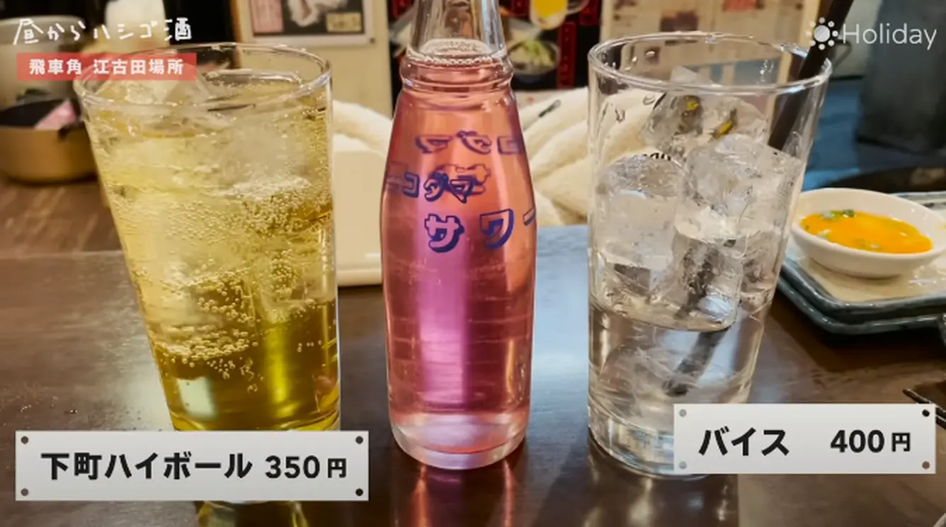 下町ハイボールとバイス