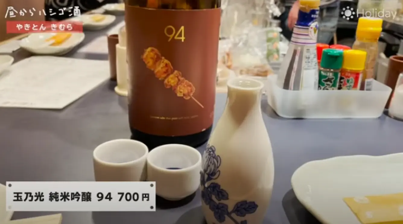 玉乃光 純米吟醸 94