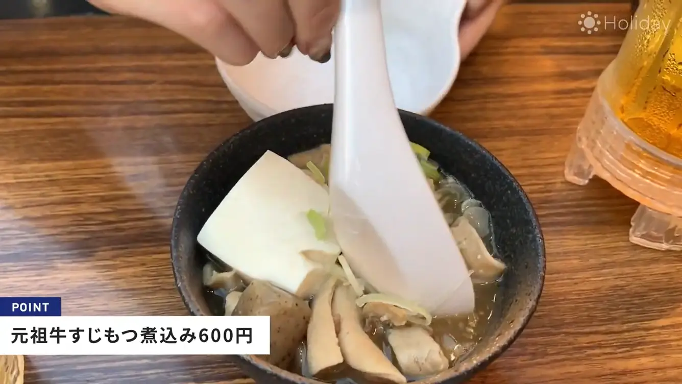 もつ煮