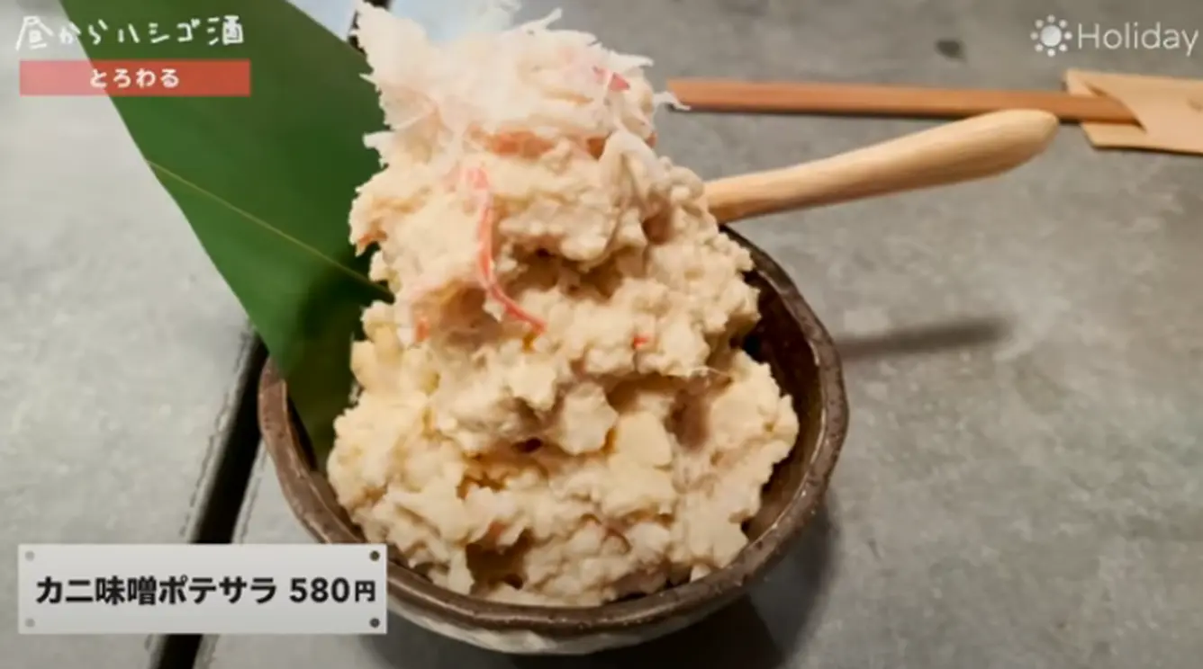 カニ味噌ポテサラ