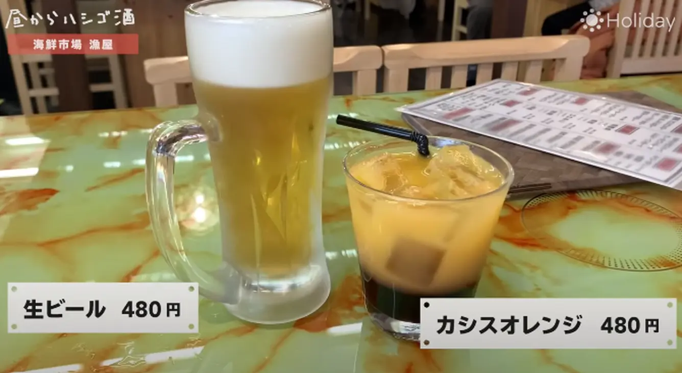 生ビールとカシスオレンジ