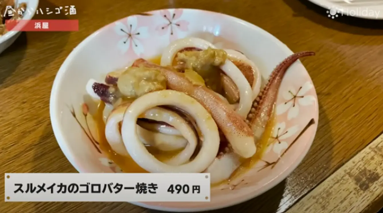 スルメイカのゴロバター焼き