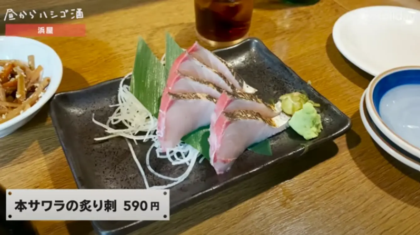 本サワラの炙り刺