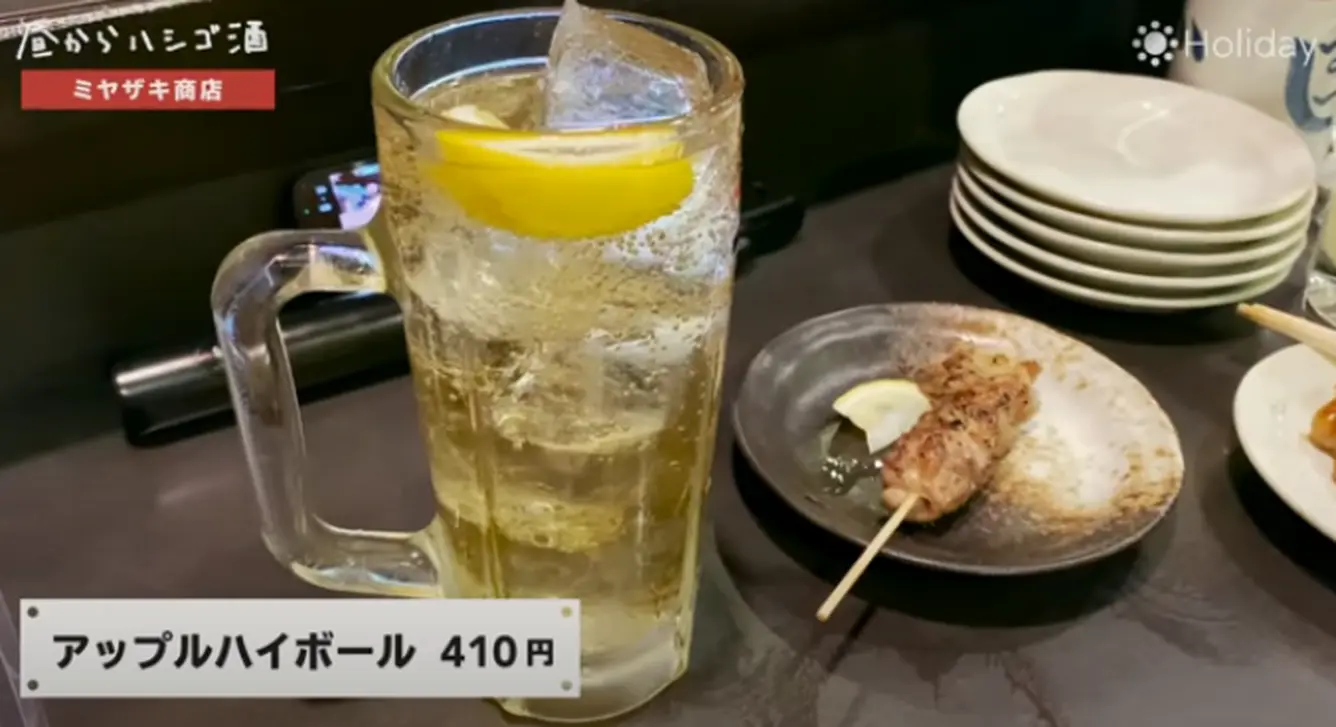 アップルハイボール