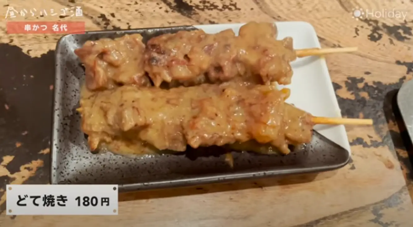 どて焼き