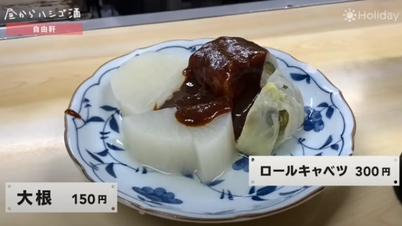 大根とロールキャベツ