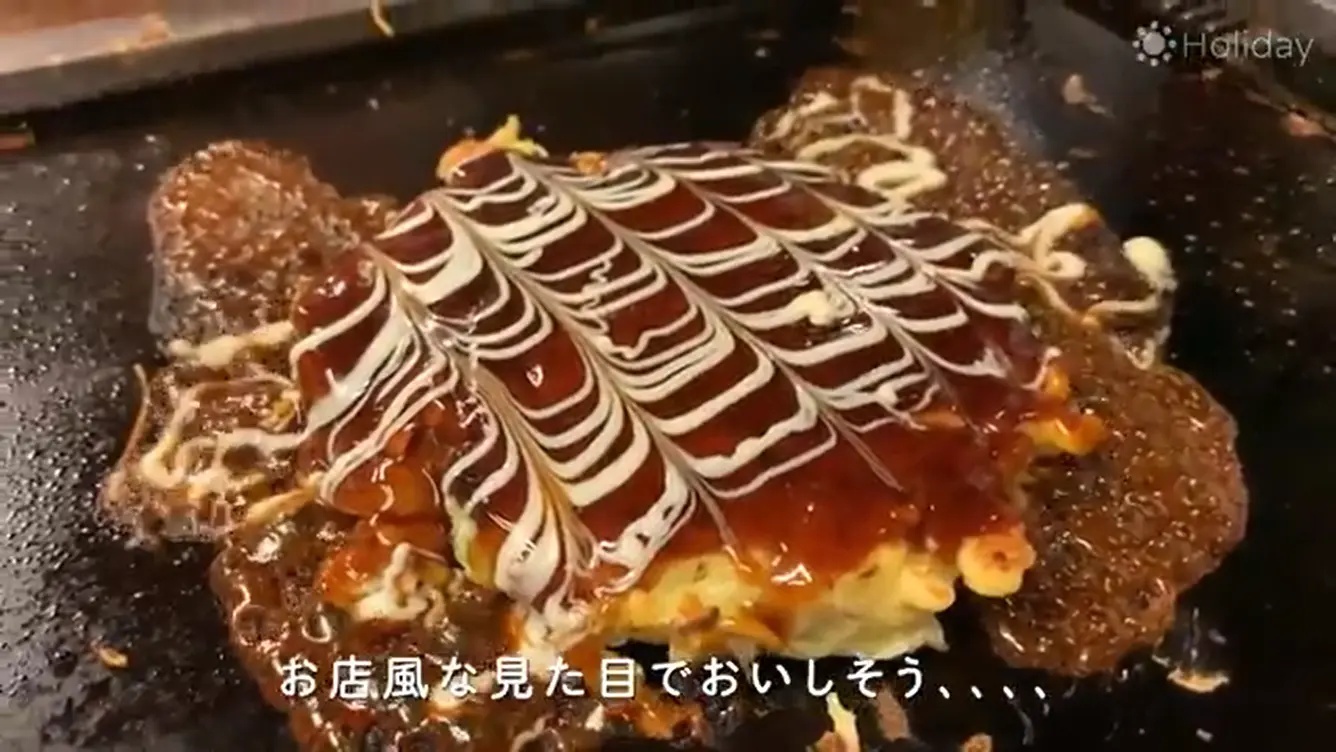 お好み焼き