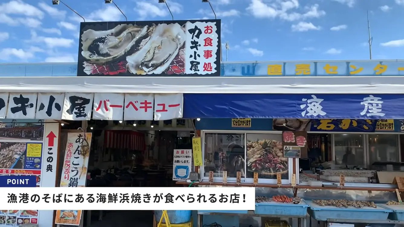 かき小屋