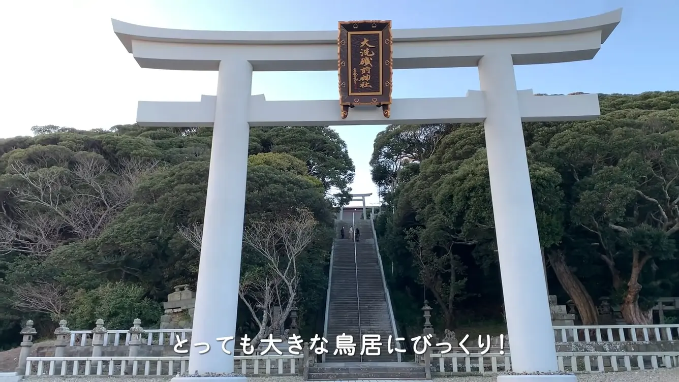 大洗磯前神社