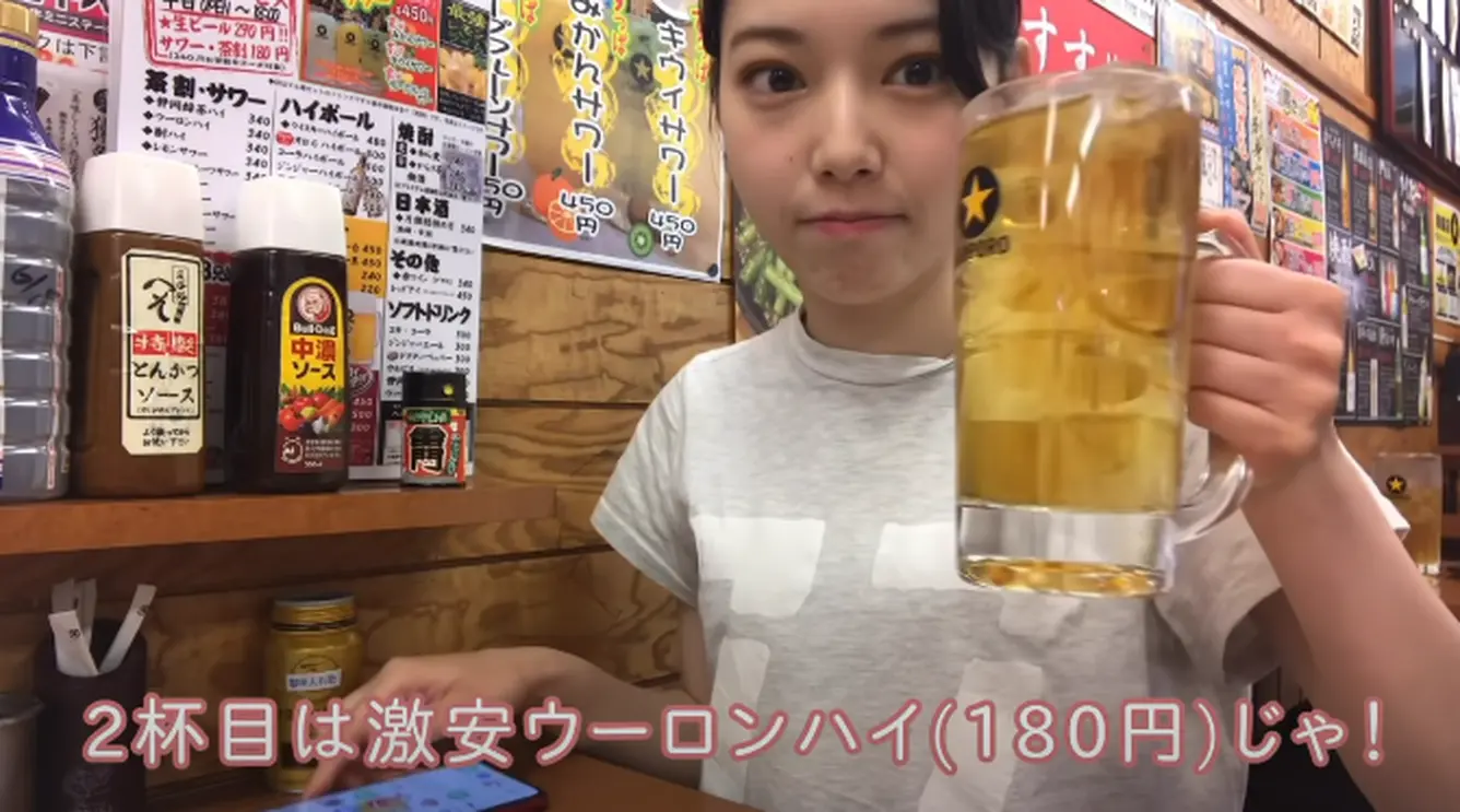 激安ウーロンハイ
