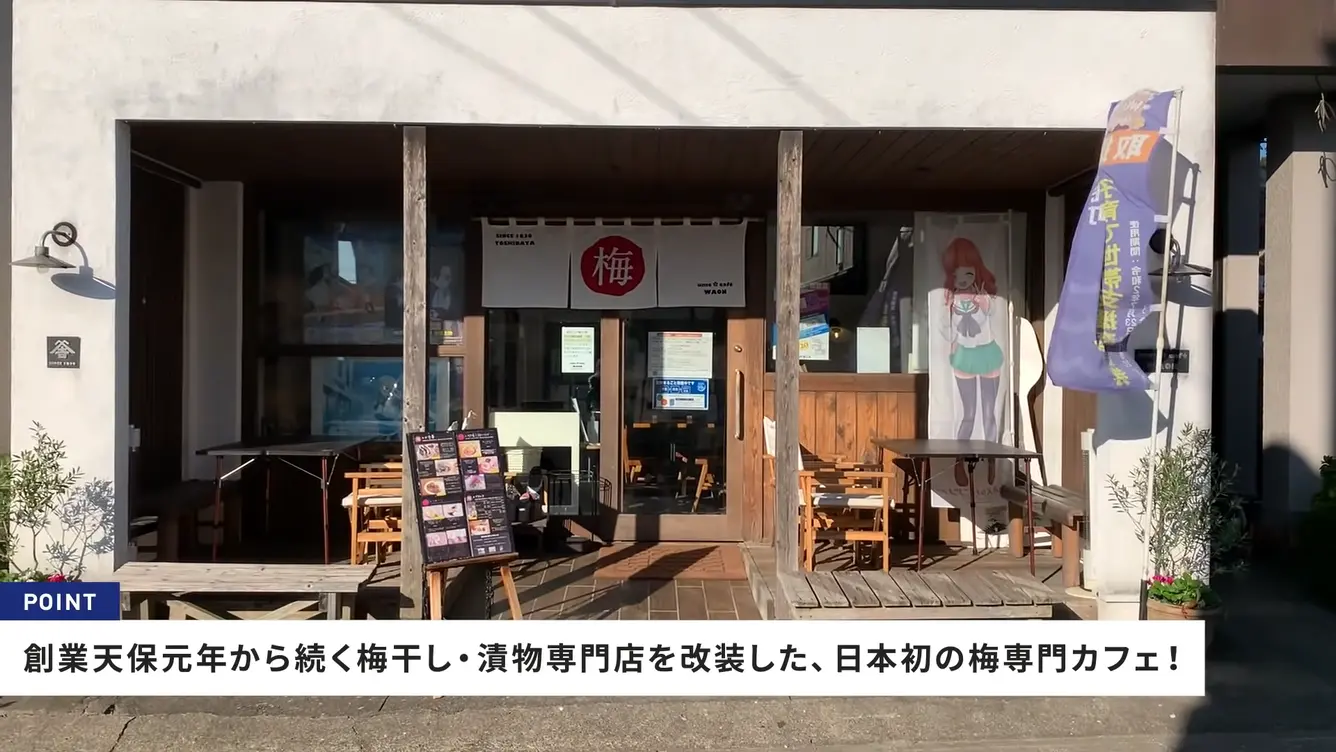  ume cafe WAON