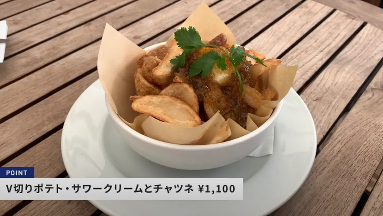 V切りポテト・サワークリームとチャツネ