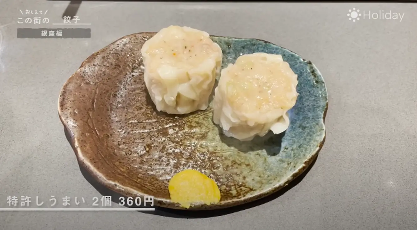 特許しうまい