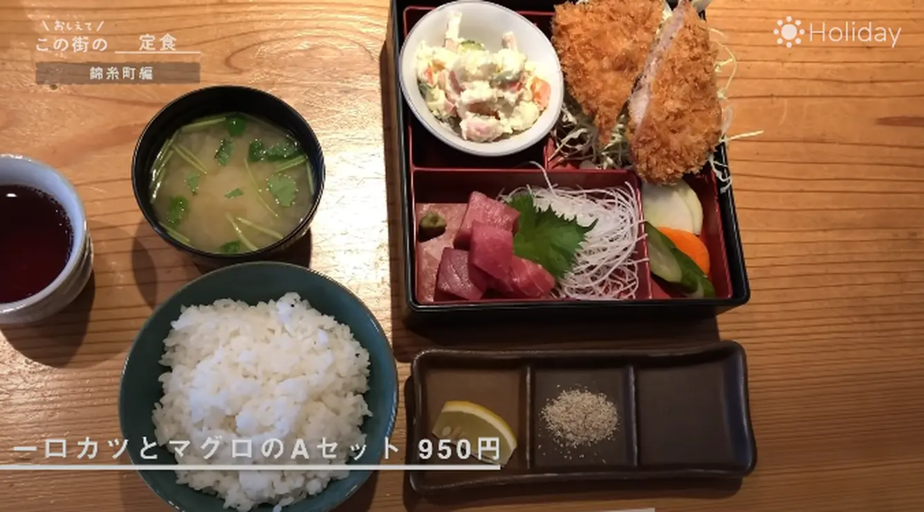 一口カツとマグロのAセット