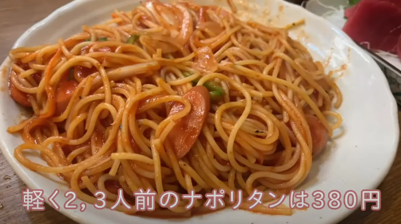 ナポリタン