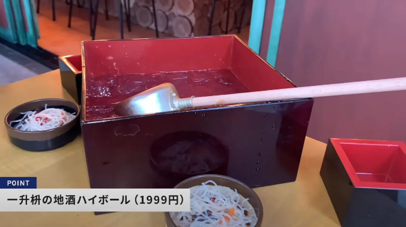 一升枡の地酒ハイボール