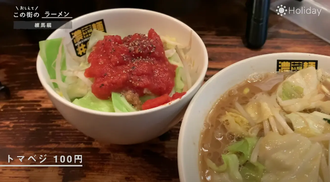 トマベジ 
