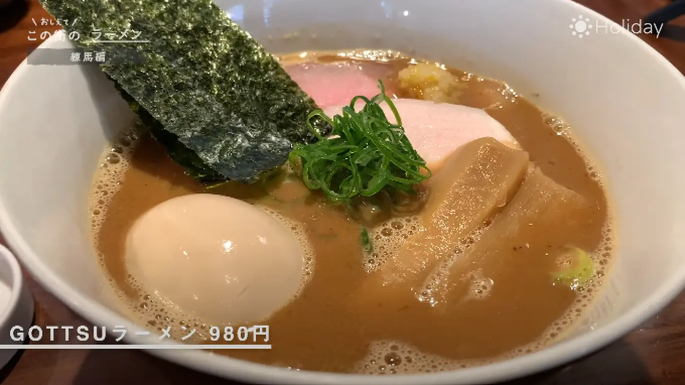GOTTSUラーメン