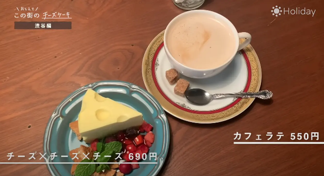 チーズ×チーズ×チーズとカフェラテ