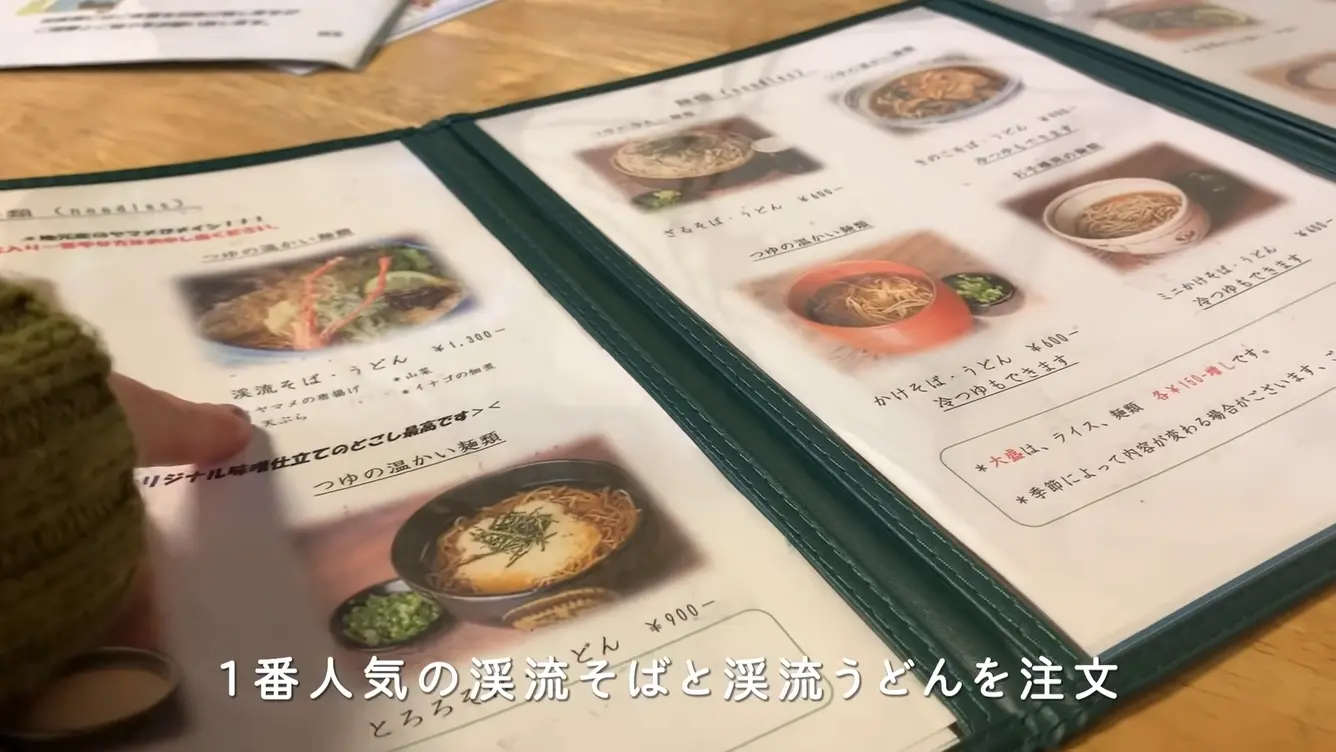 メニュー