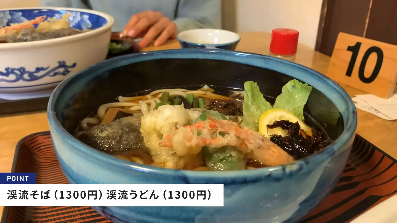 渓流そばと渓流うどん