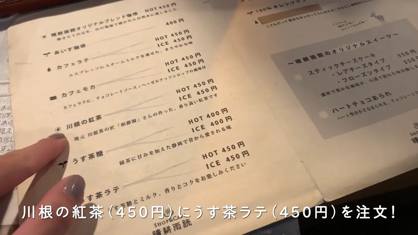 メニュー