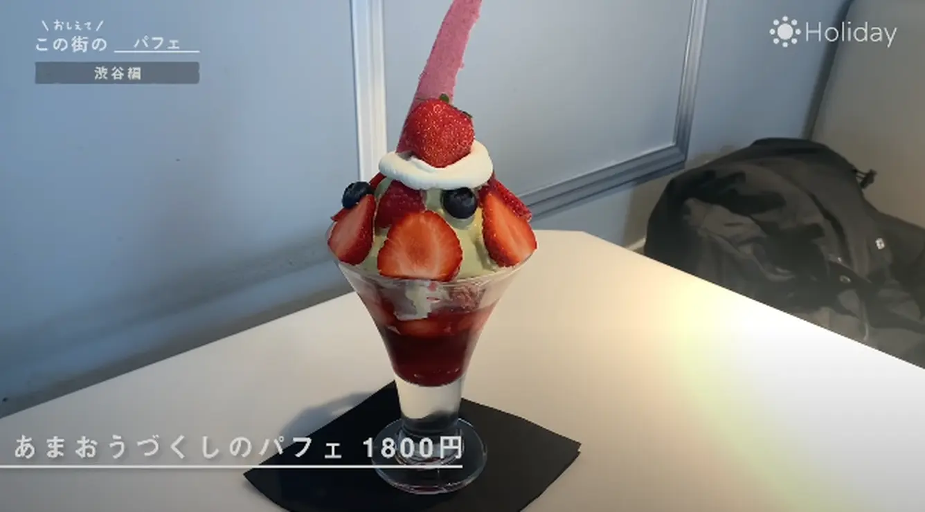 あまおうづくしのパフェ