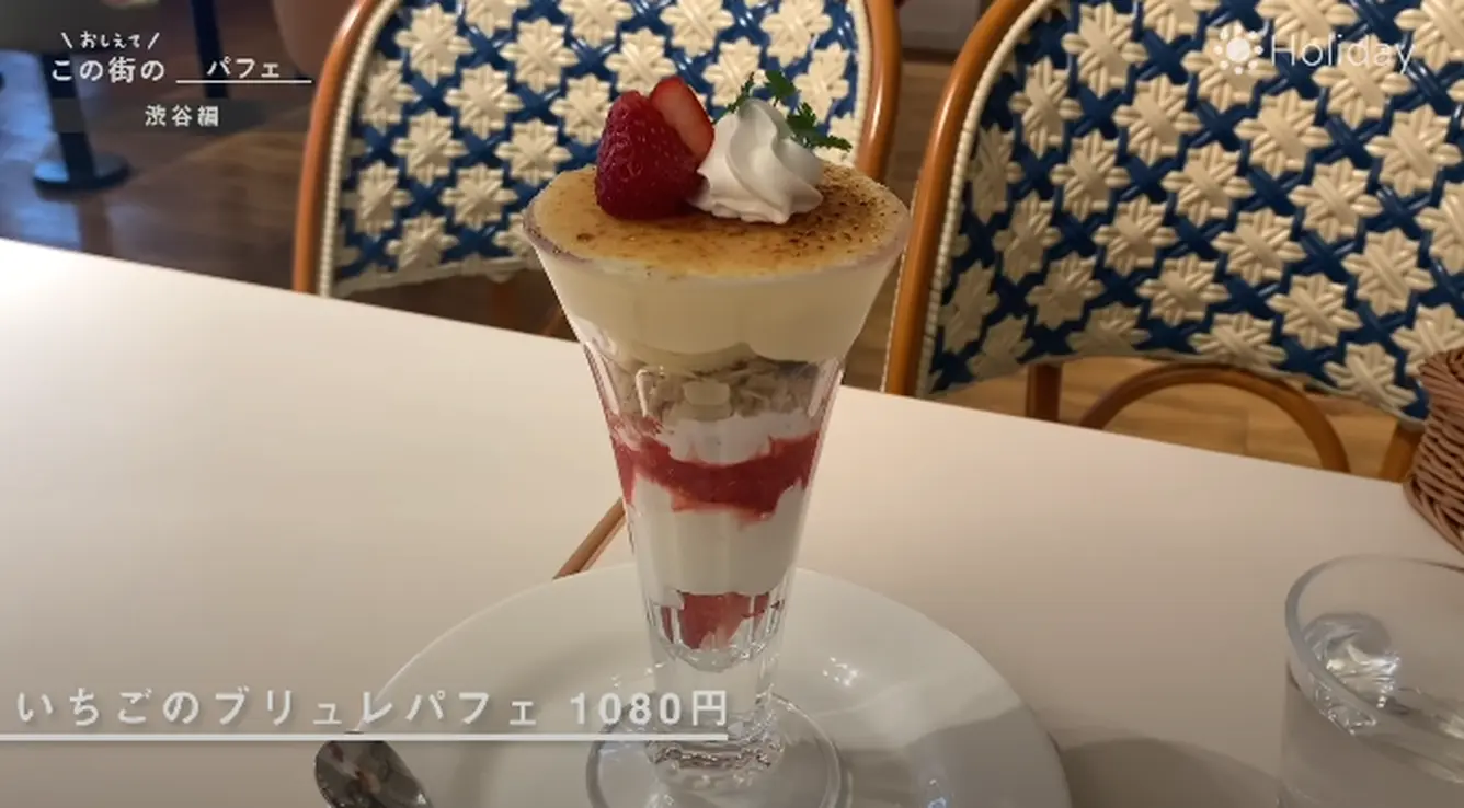 いちごのブリュレパフェ