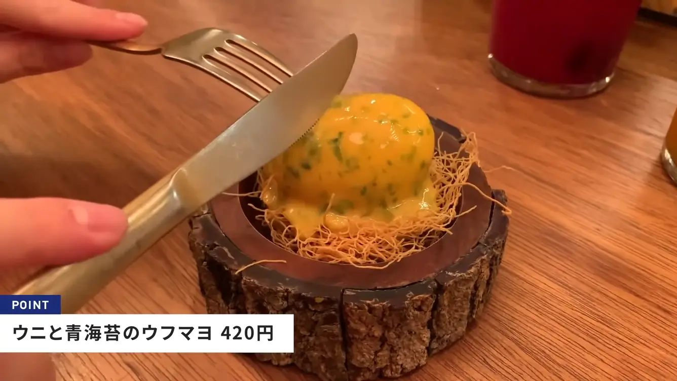 ウニと青海苔のウフマヨ