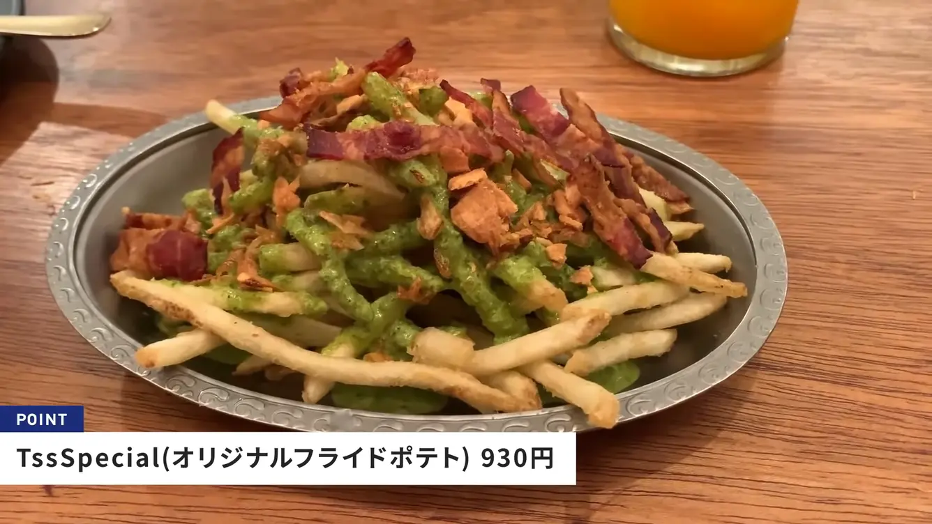 Tss special（フライドポテト）