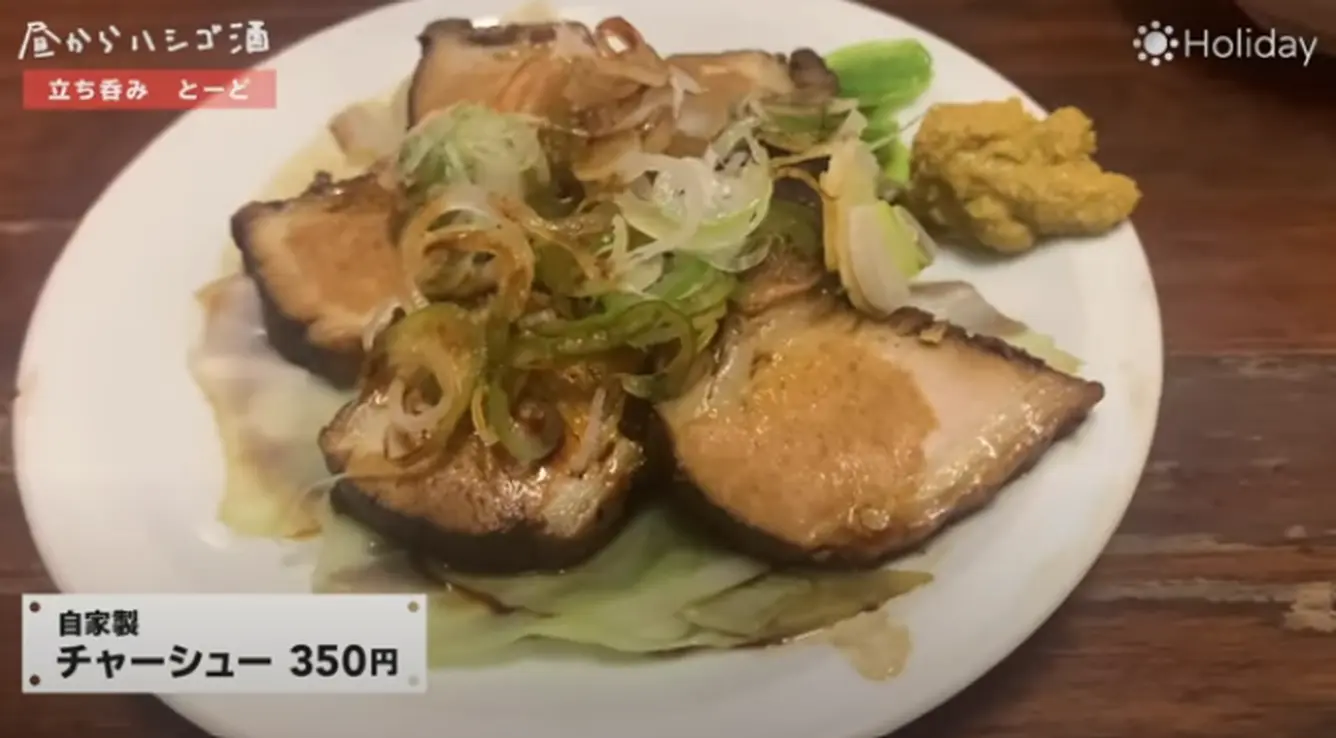 自家製チャーシュー