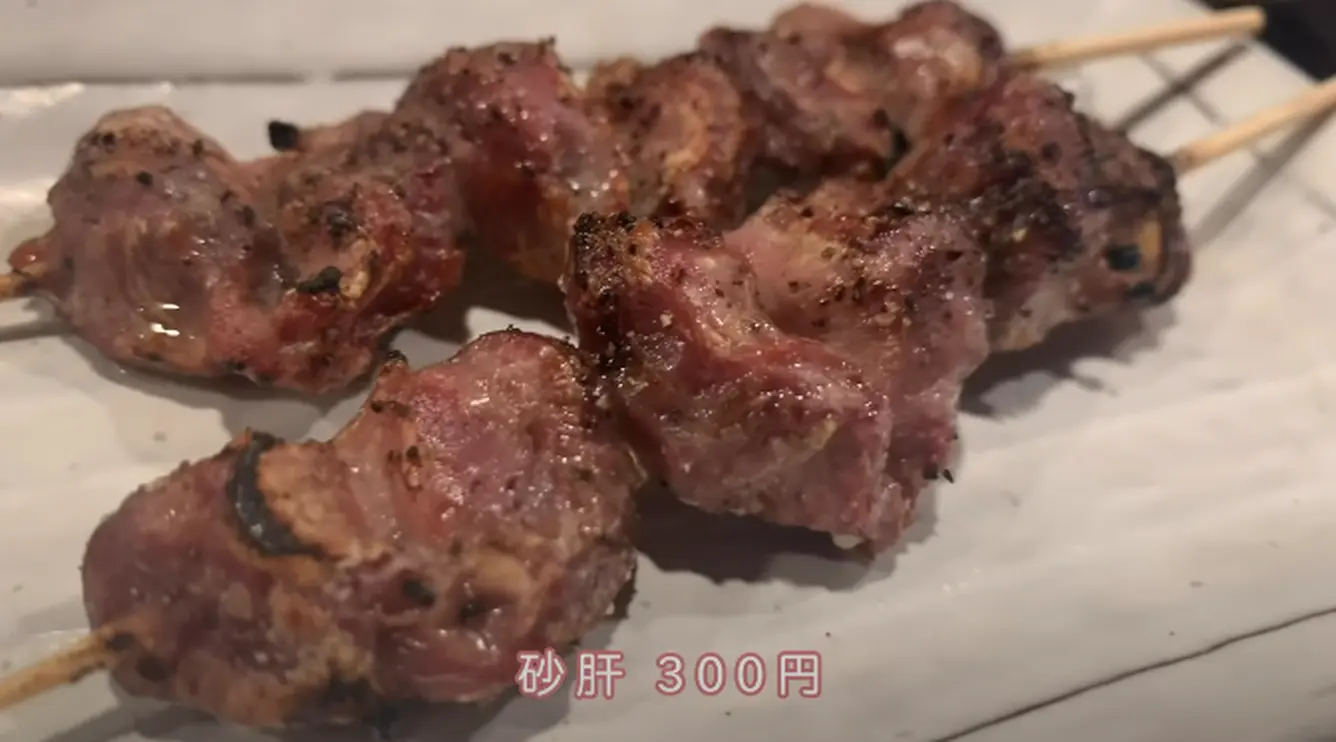 砂肝