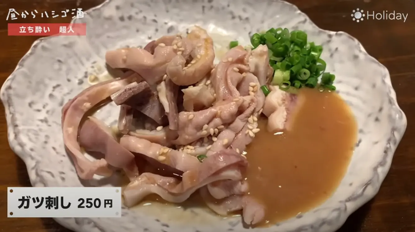 ガツ刺し