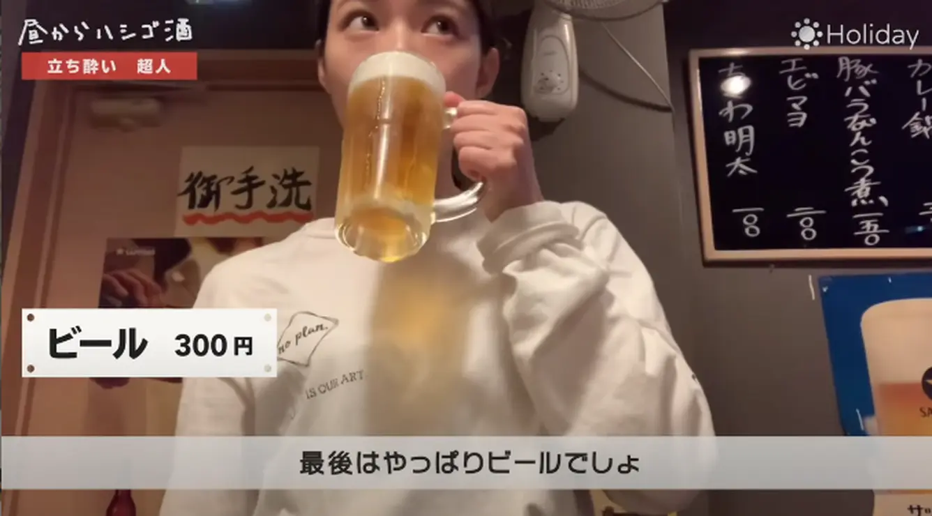 ビール