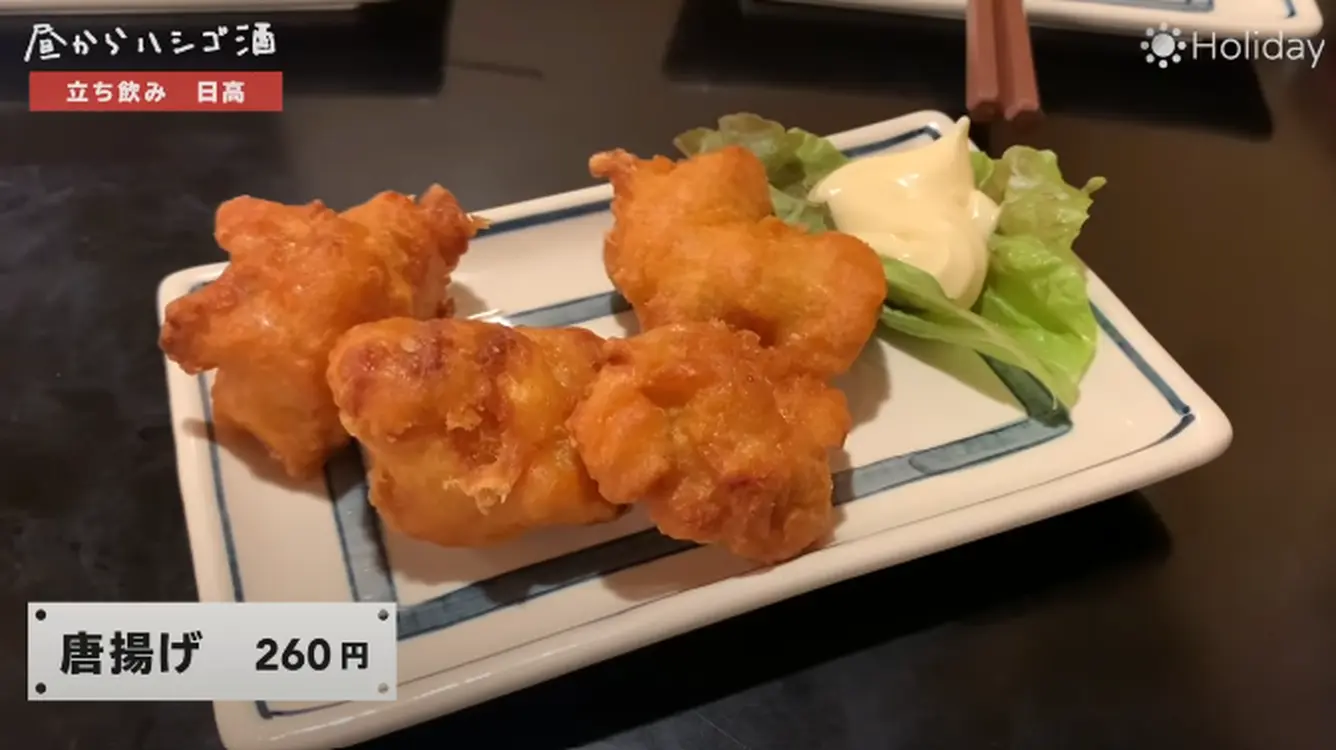 唐揚げ