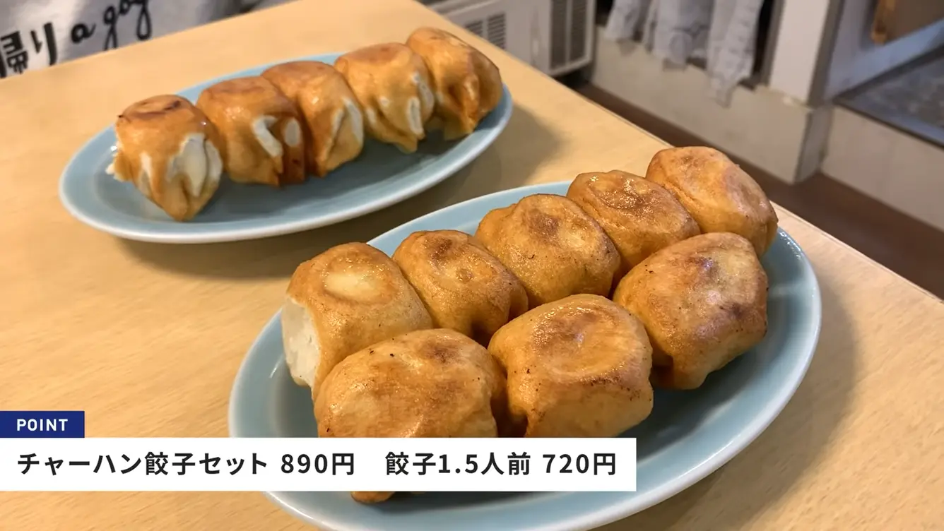 餃子