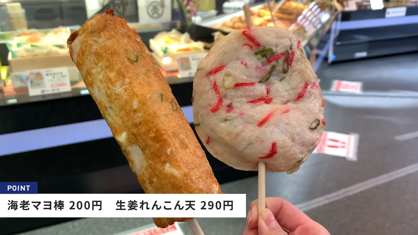 海老マヨ棒と生姜レンコン棒