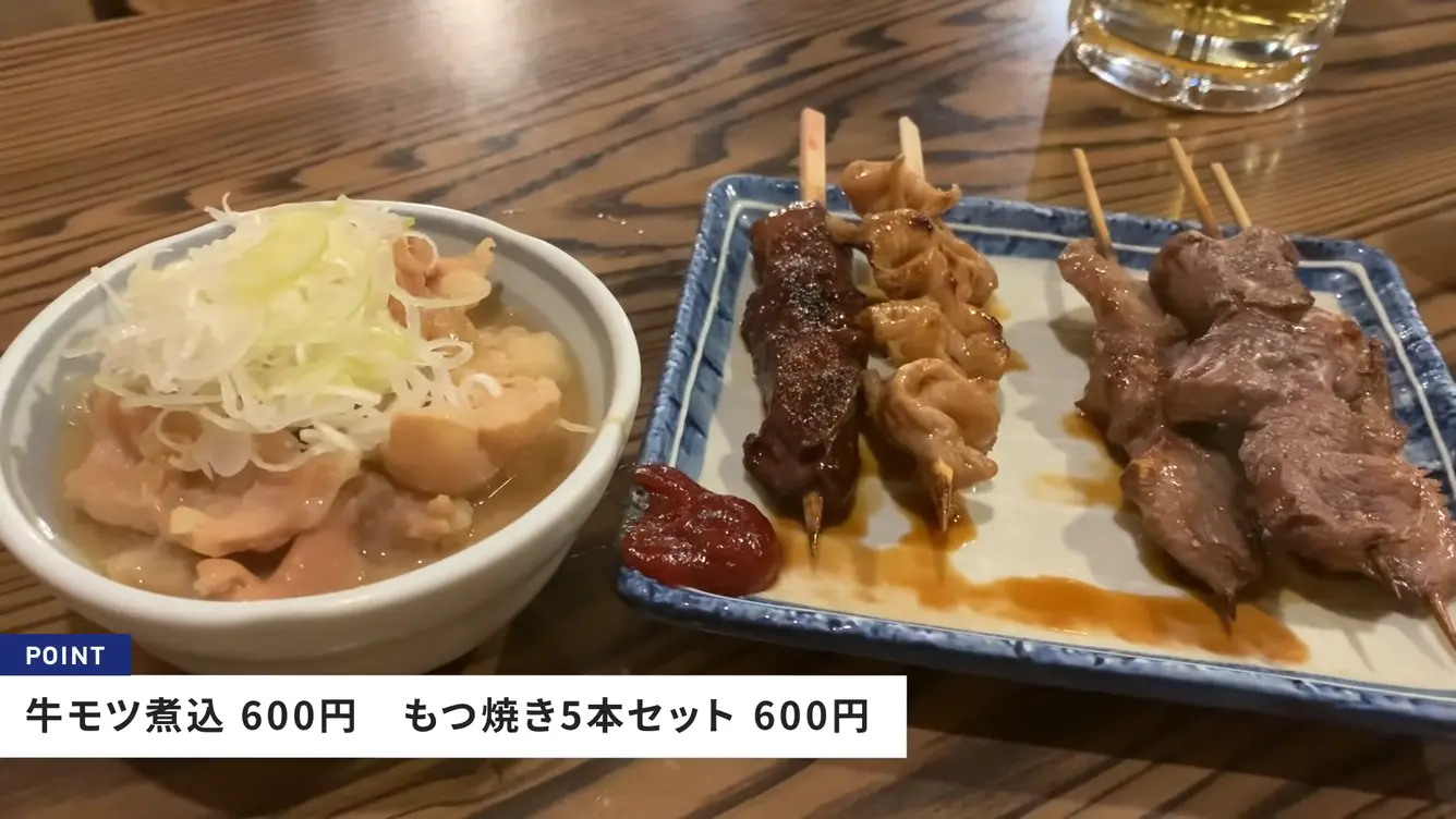 牛もつ煮込みともつ焼き5本セット