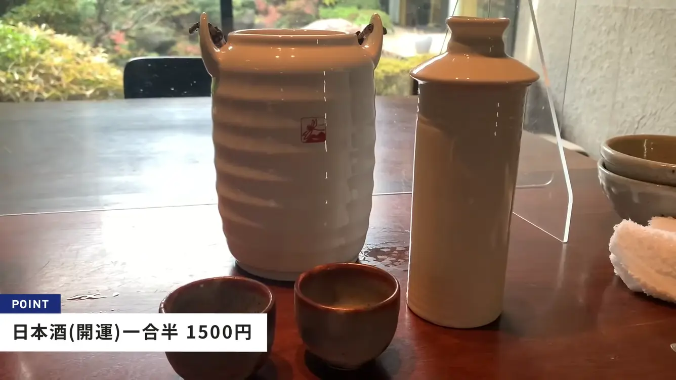 日本酒（開運）