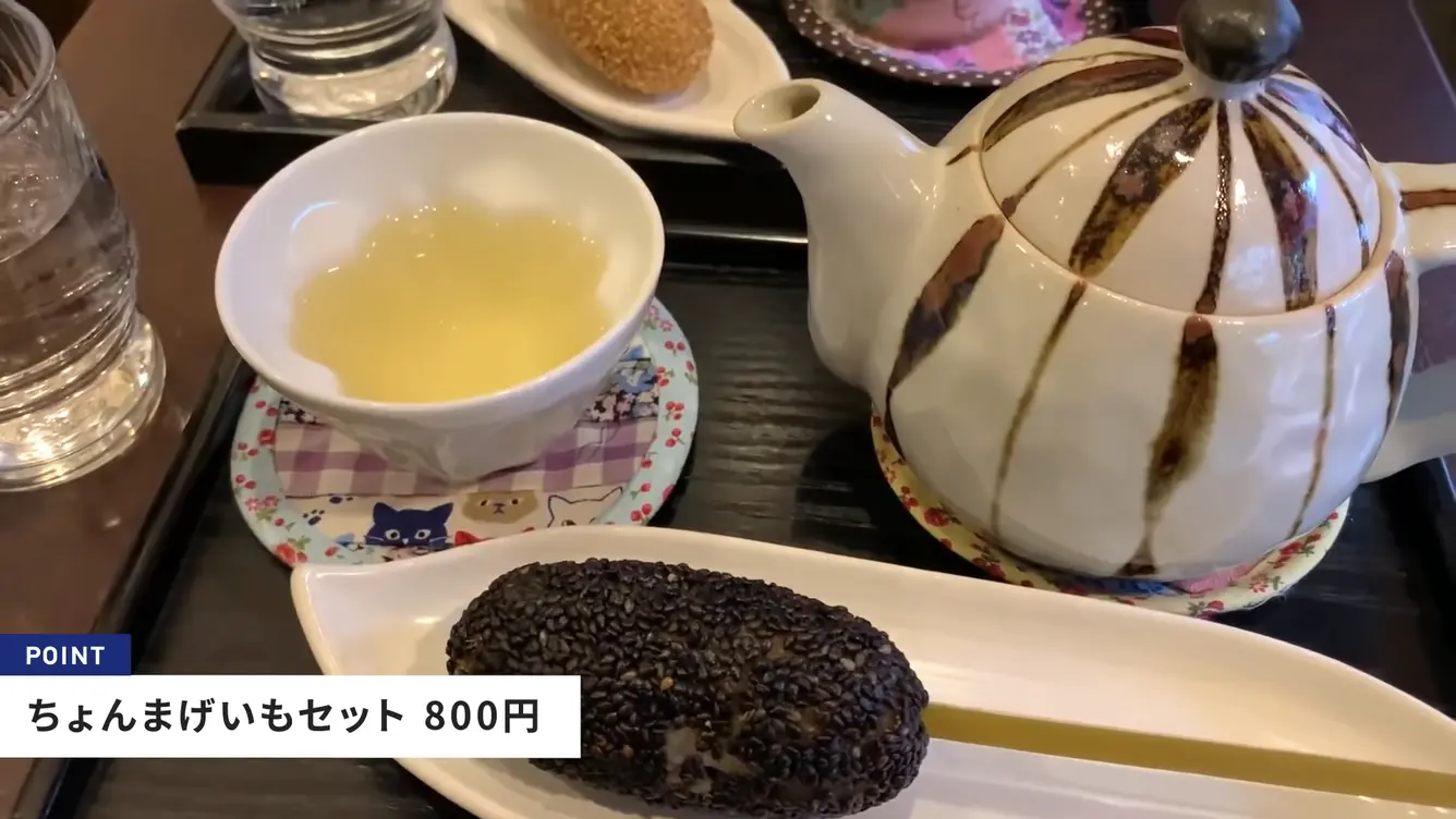 ちょんまげいもセット