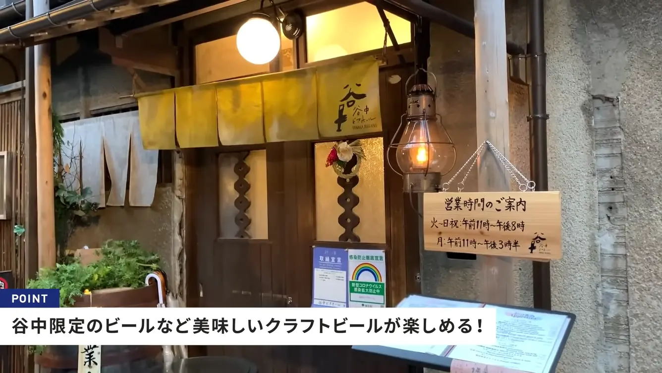 谷中ビアホール