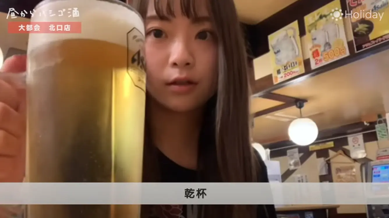 ビール