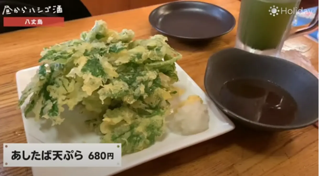 あしたば天ぷら