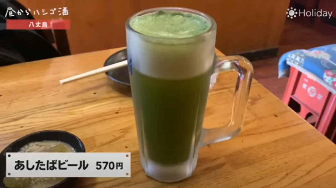 あしたばビール