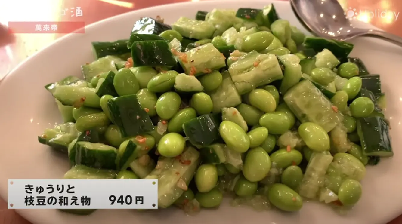 きゅうりと枝豆の和え物