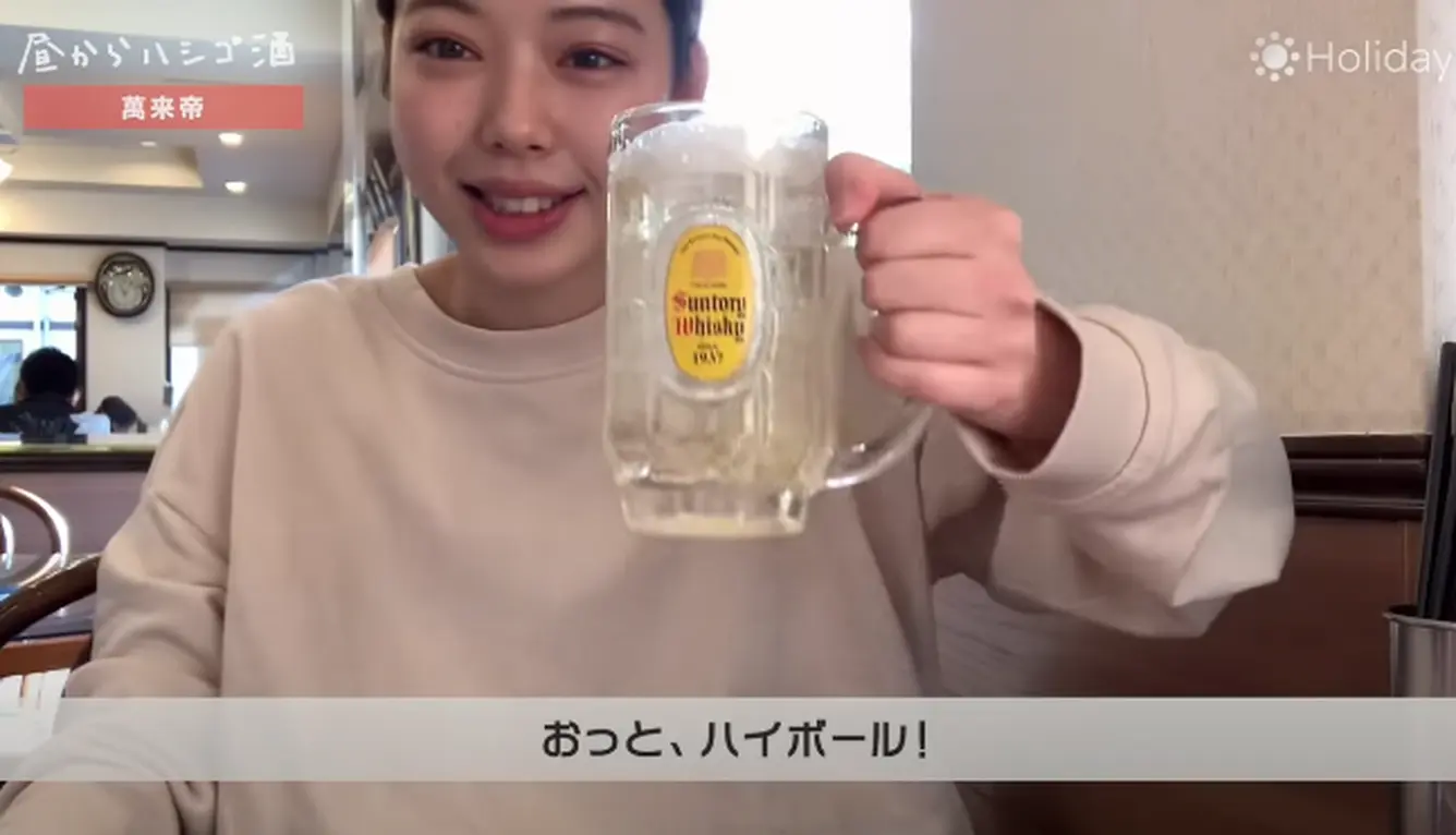 角ハイ