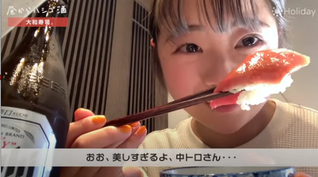 中トロ