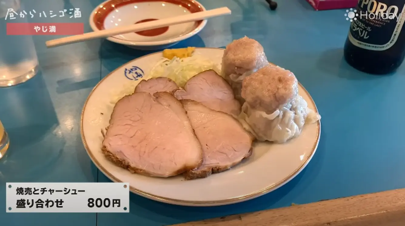 焼売とチャーシューの盛り合わせ