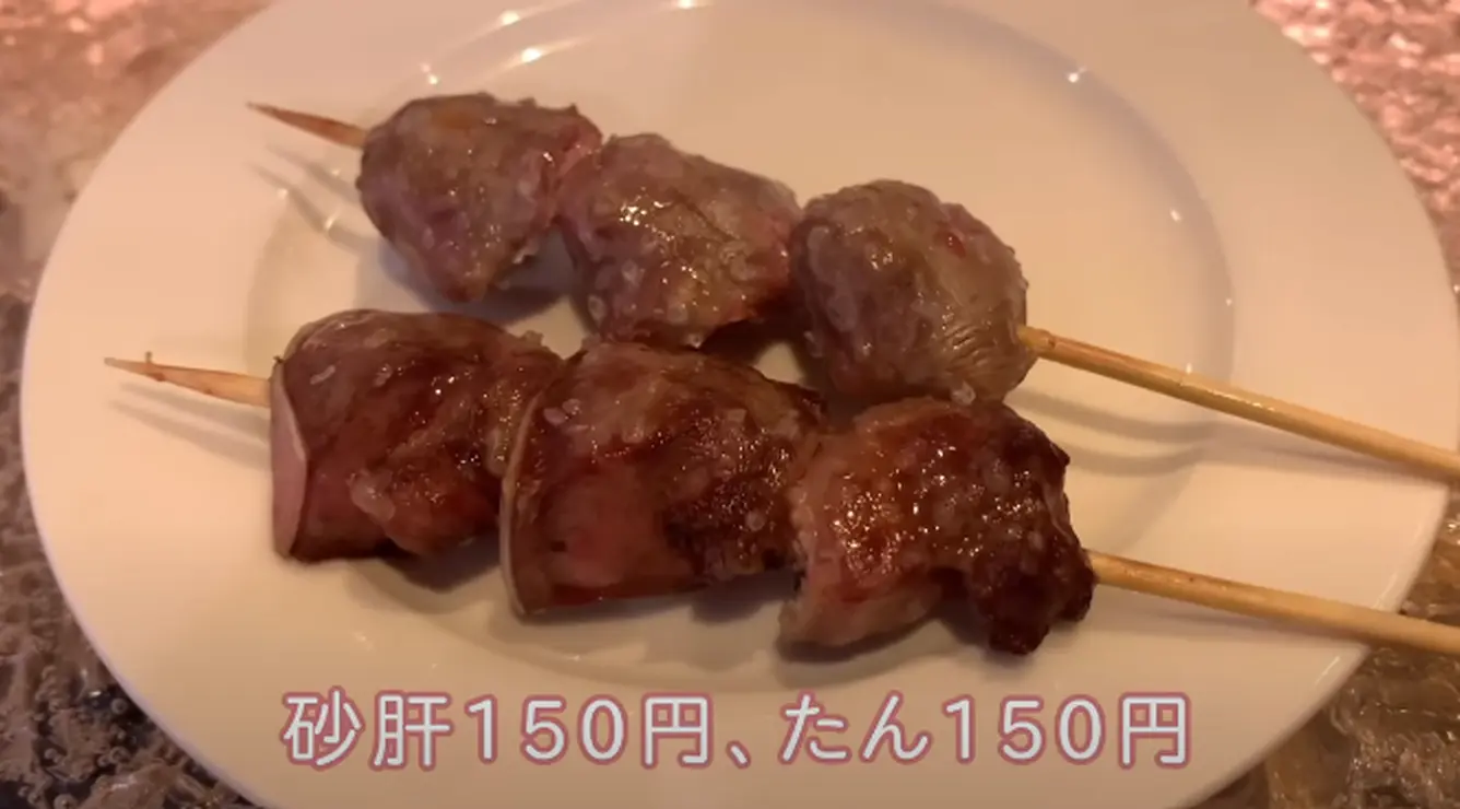 砂肝　たん