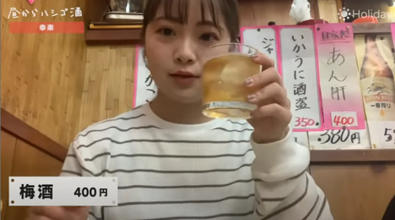 梅酒